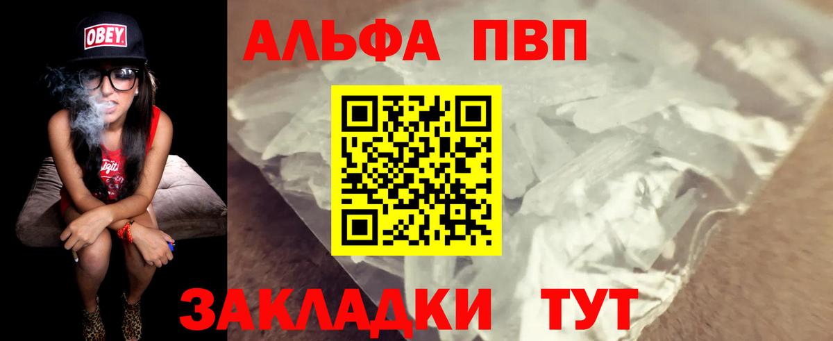 Alpha PVP СК КРИС Вязники