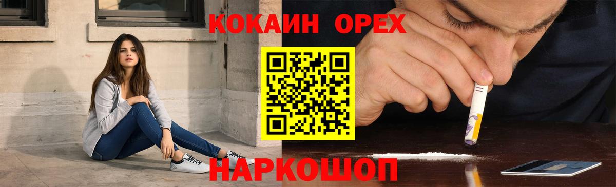 Кокаин Колумбийский Вязники