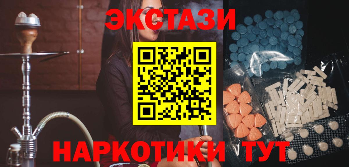 ЭКСТАЗИ 300 mg Вязники