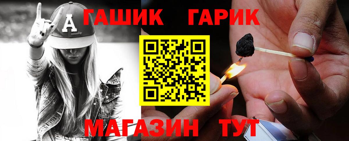 ГАШИШ Premium Вязники