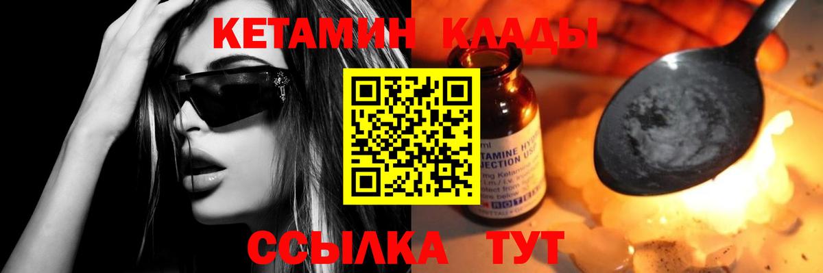 даркнет Telegram  Кетамин ketamine  Вход с VPN  Вязники 