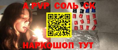 ALPHA PVP Кунгур