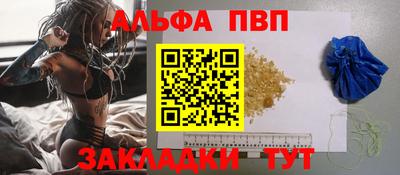ALPHA PVP Кунгур