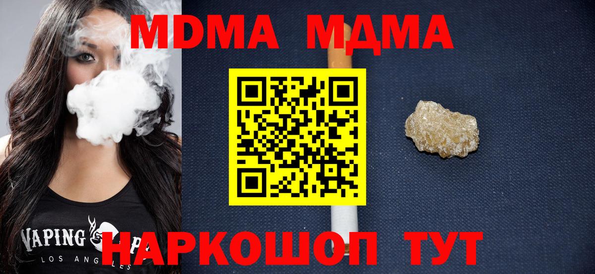 МДМА Molly Вязники