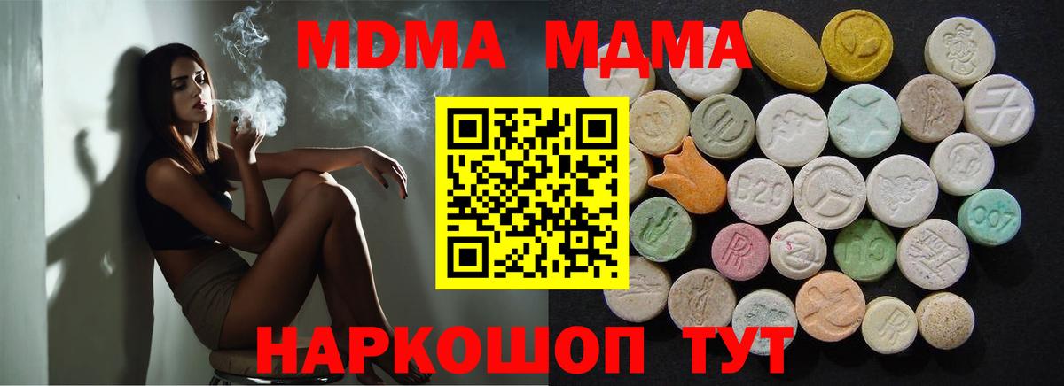 Вязники  MDMA crystal  МДМА Molly  Вход с VPN 