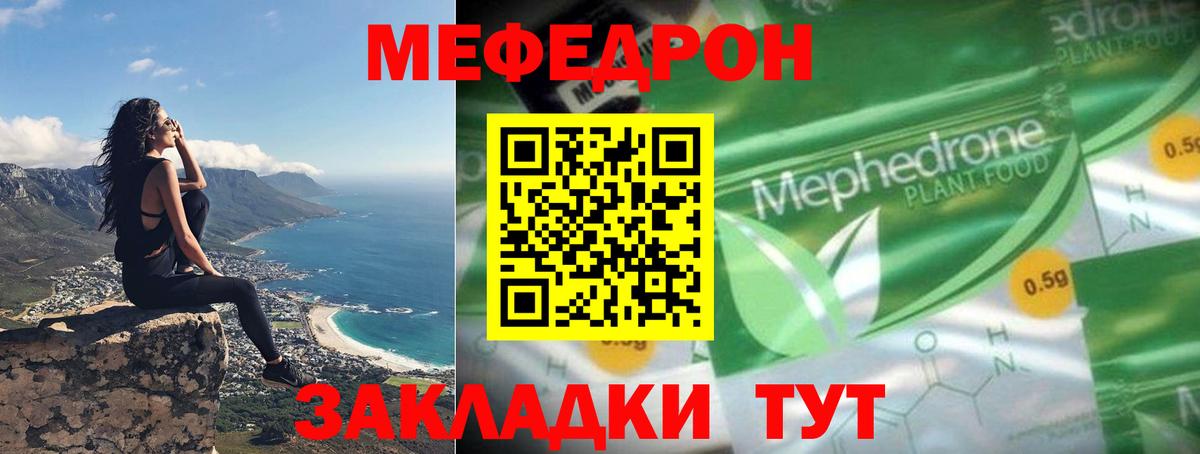 Меф мяу мяу  Вязники
