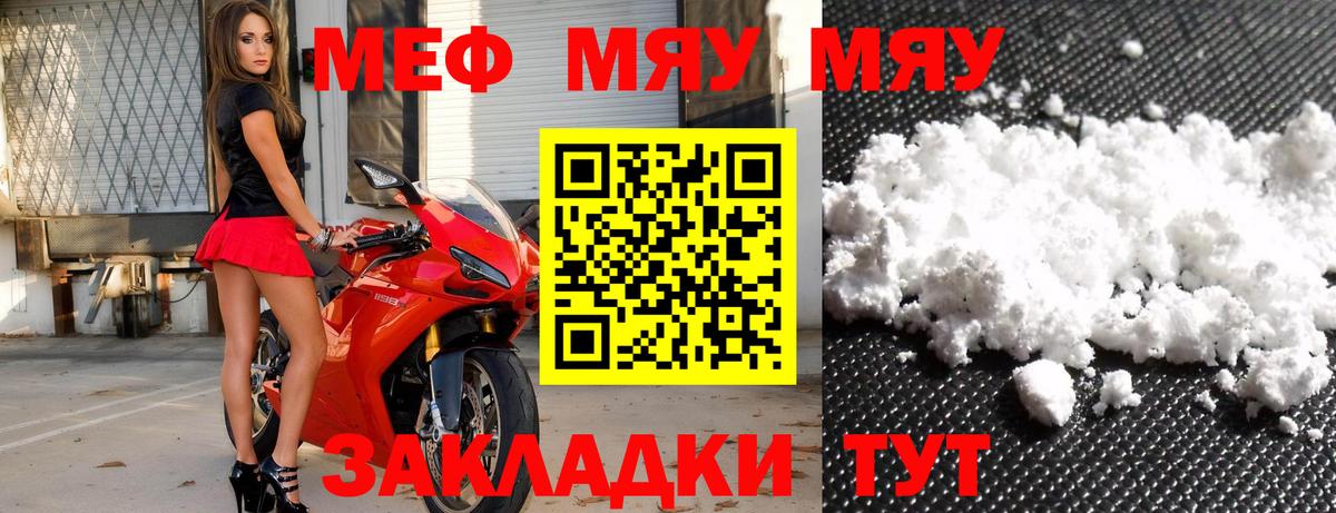 Меф кристаллы  Мефедрон  Меф  Мефедрон mephedrone  Вязники  Вход с VPN 
