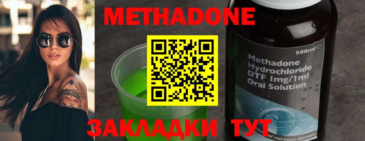 Вязники  МЕТАДОН VHQ  Вход с VPN  Метадон мёд 