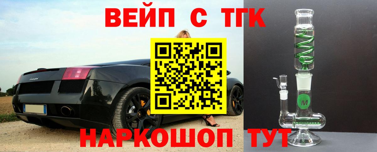 Вязники  Дистиллят ТГК гашишное масло  Вход с VPN  купить   Дистиллят ТГК вейп с тгк 